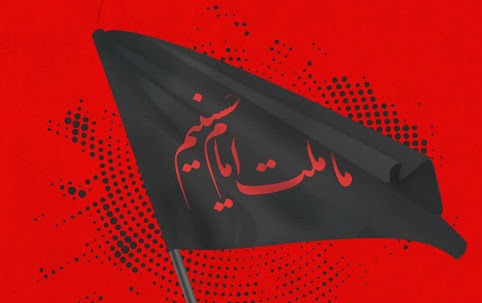 پویش ماملت حسینیم در شهرستان دهلران