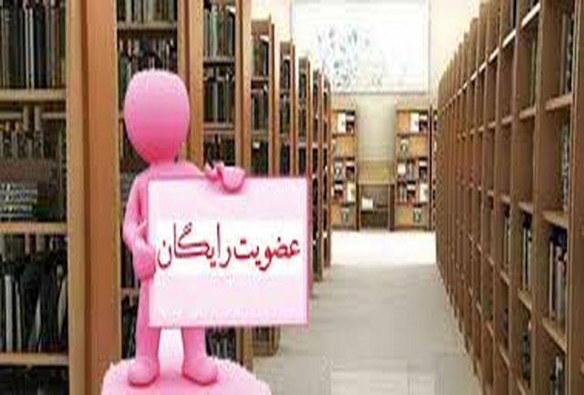 پیامک بزنید رایگان عضو کتابخانه شوید