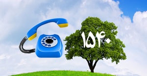 روز طبیعت و آماده باش محیط بانان اردبیل