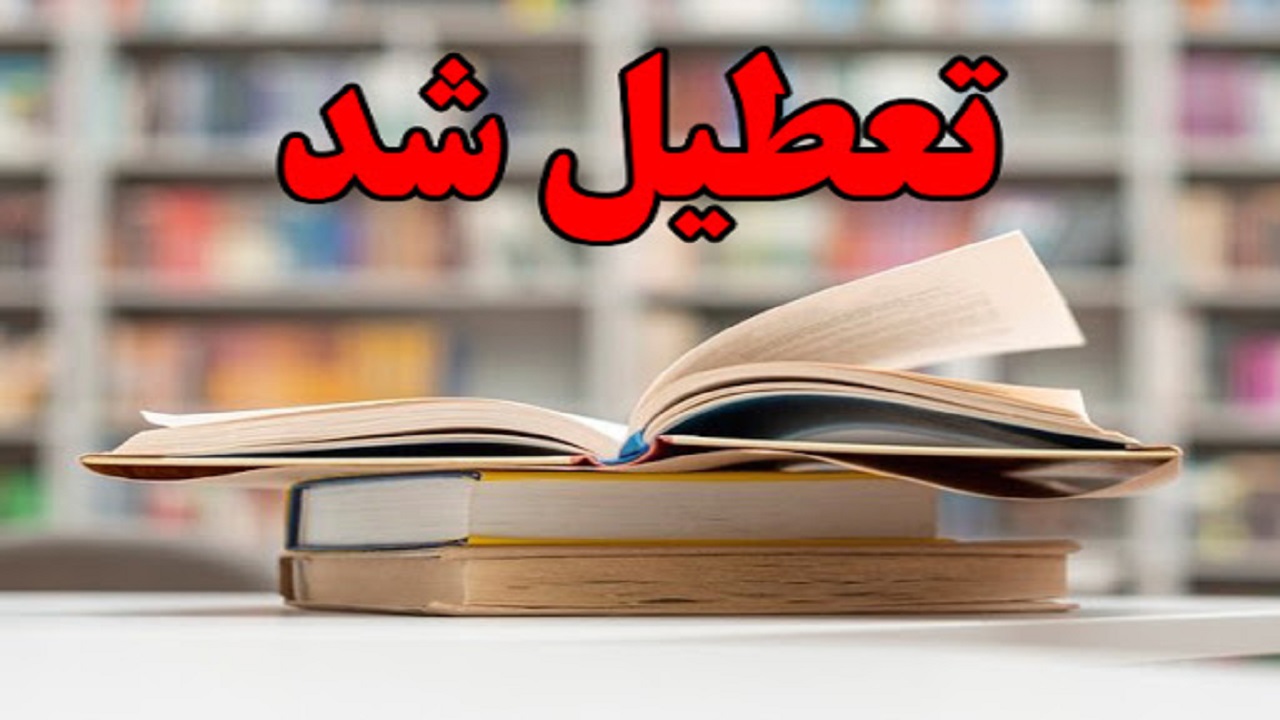 کرونا کتابخانه‌های استان یزد را تعطیل کرد