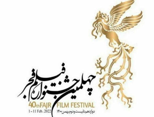 پوشش متفاوت جشنواره چهلم فیلم فجر با برنامههای متنوع سینمایی پوشش متفاوت جشنواره چهلم فیلم فجر با برنامههای متنوع سینمایی
