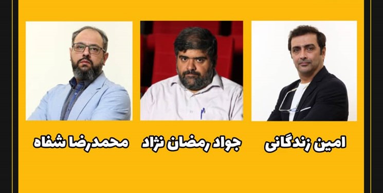 معرفی هیأت انتخاب سریال‌های تلویزیونی و نمایش خانگی جشنواره فیلم شهر