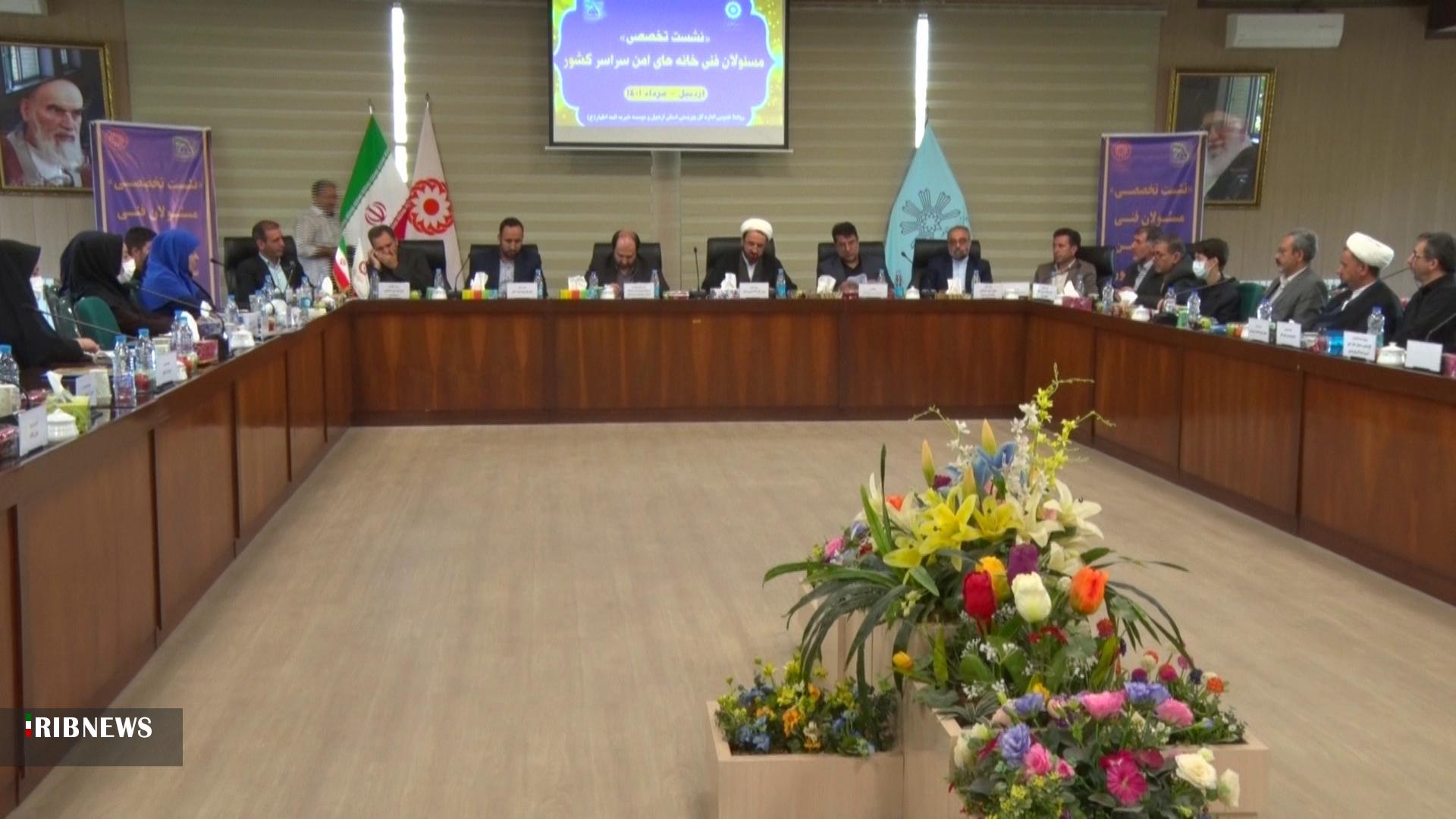 نشست تخصصی مسئولان فنی خانه های امن کشور نشست تخصصی مسئولان فنی خانه های امن کشور