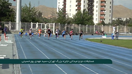 معرفی نفرات برتر دو و میدانی جایزه بزرگ تهران
