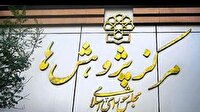 گزارش مرکز پژوهش‌های مجلس از نقش سیاست های ارزی در تحولات بازرگانی خارجی در اقتصاد ایران