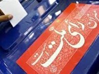 ۲۵ خرداد، آخرین مهلت استعفای مشمولان انتخابات مجلس