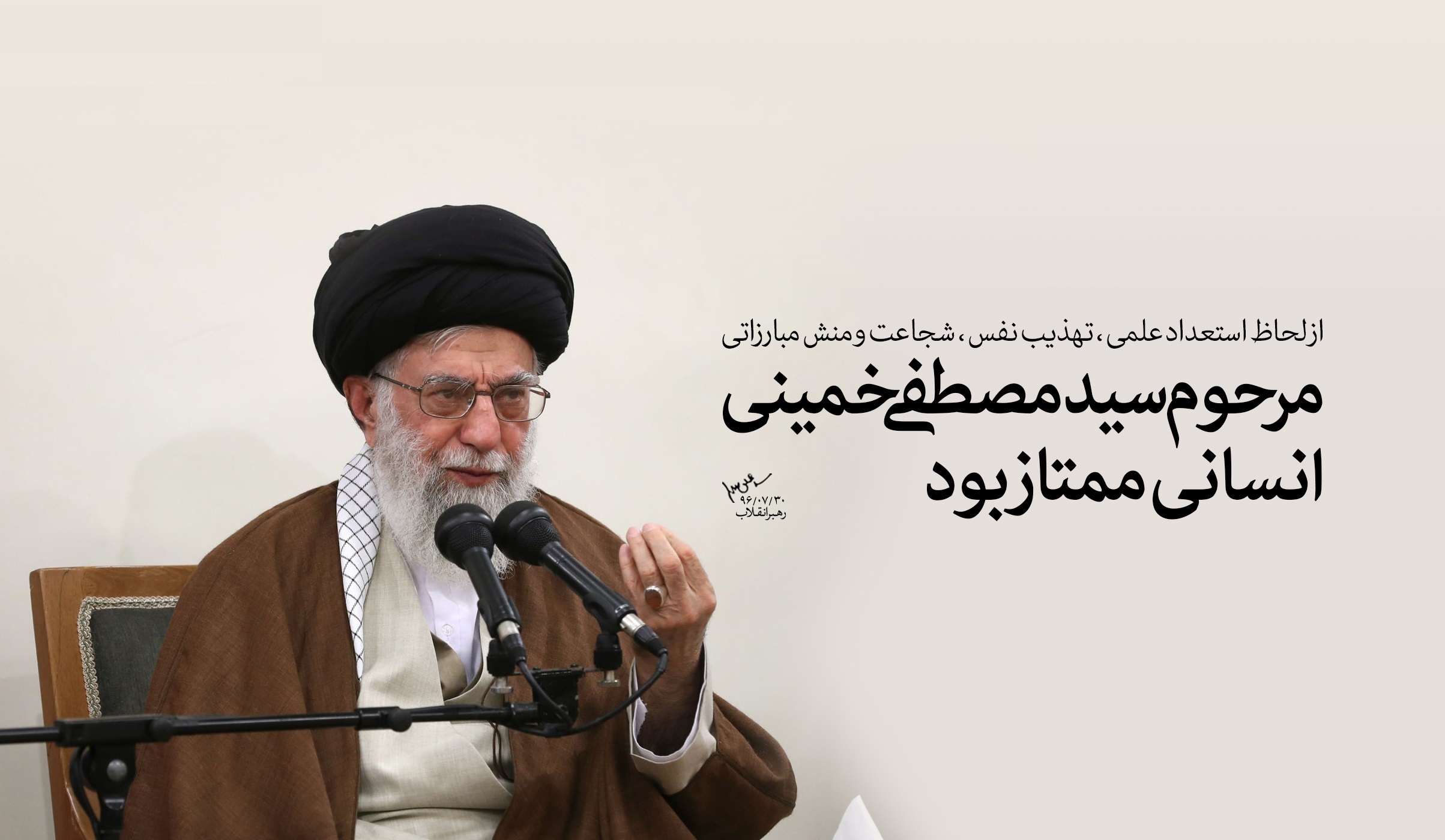 روایتی دیگر از درگذشت آیت الله مصطفی خمینی (ره)