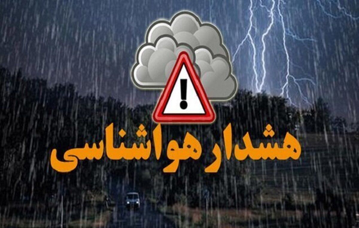 هشدار هواشناسی برای ۱۶ استان هشدار هواشناسی برای ۱۶ استان