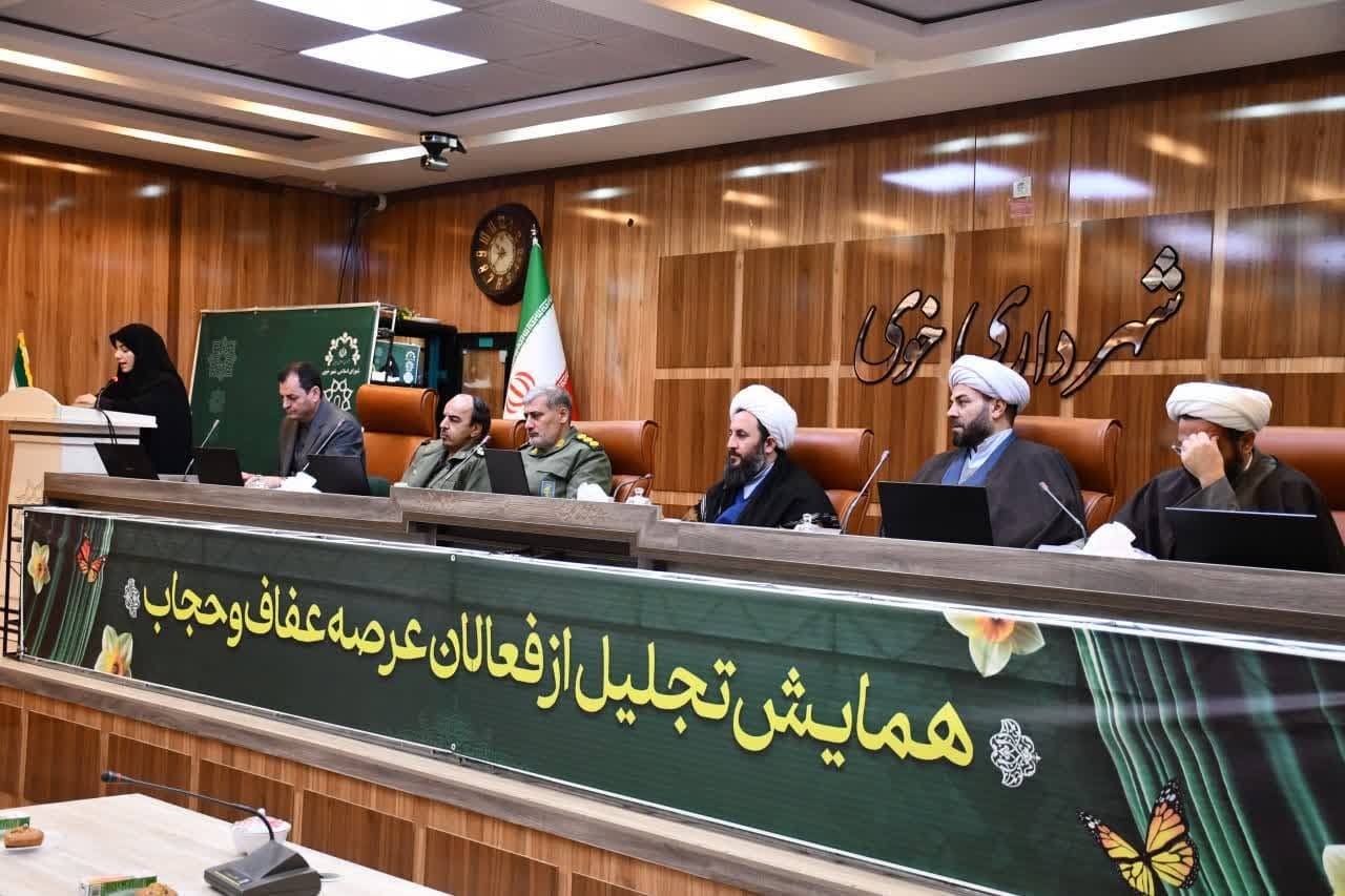 همایش آمران به معروف و ناهیان از منکر در خوی همایش آمران به معروف و ناهیان از منکر در خوی