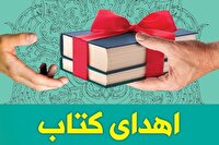 اهدای یکهزار و ۸۰۰ جلد کتاب خیر یزدی به کتابخانه‌های استان یزد