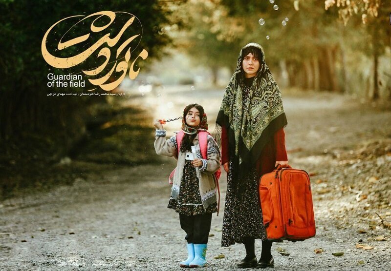 جای پای محیط زیست در فیلم های جشنواره فیلم فجر جای پای محیط زیست در فیلم های جشنواره فیلم فجر