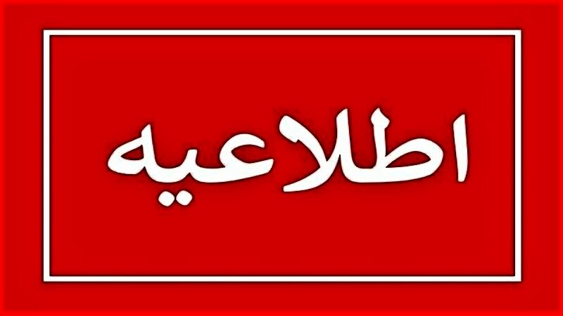 تداوم تعطیلی و غیر حضوری بودن مدارس گلستان