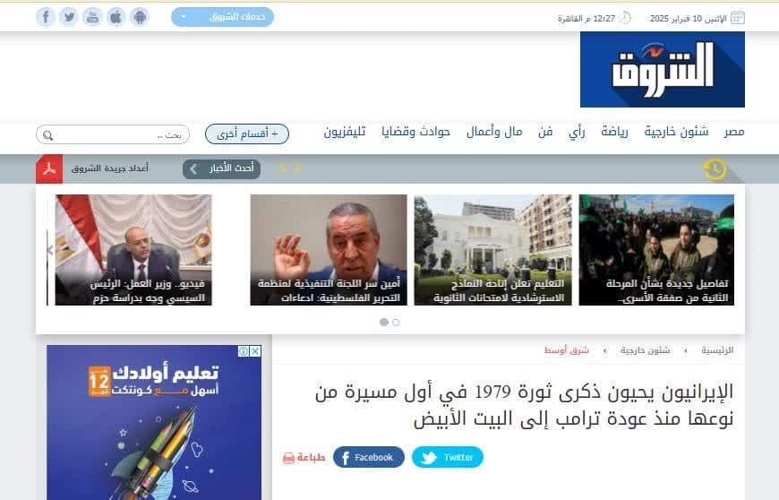 بازتاب راهپیمایی سالروز پیروزی انقلاب اسلامی بازتاب راهپیمایی سالروز پیروزی انقلاب اسلامی