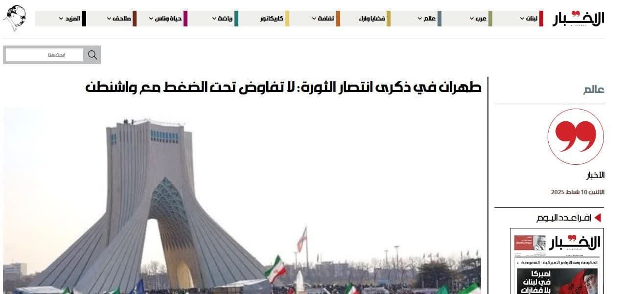 بازتاب راهپیمایی سالروز پیروزی انقلاب اسلامی بازتاب راهپیمایی سالروز پیروزی انقلاب اسلامی