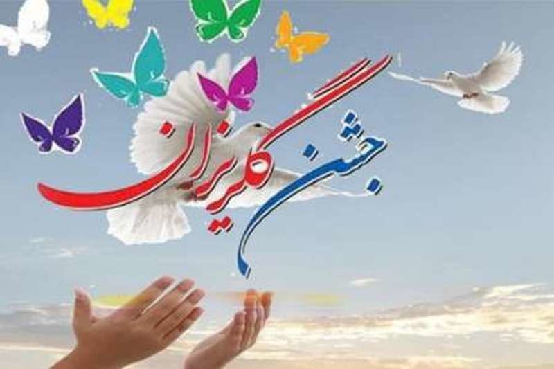 آزادی ۴۵ مددجوی جرائم غیرعمد در کرمان