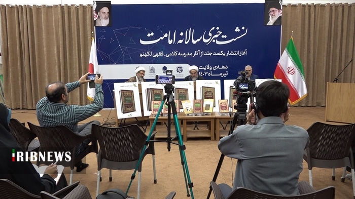 برگزاری نشست خبری سالانه بنیاد بین المللی امامت در قم برگزاری نشست خبری سالانه بنیاد بین المللی امامت در قم