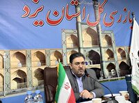 بازرسی استان یزد آماده دریافت گزارشات و شکایات مردمی 