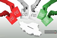رای ملت | بسته خبری انتخابات ریاست جمهوری پنجم تیر