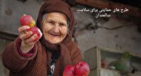 ضرورت اجرای طرح‌های حمایتی برای افزایش سلامت سالمندان در یزد