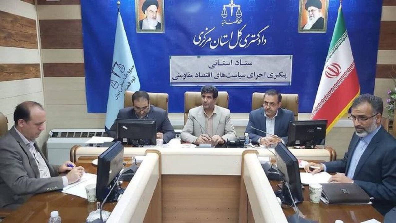 مصوبات ستاد اقتصاد مقاومتی دادگستری به منزله دستور قضایی مصوبات ستاد اقتصاد مقاومتی دادگستری به منزله دستور قضایی