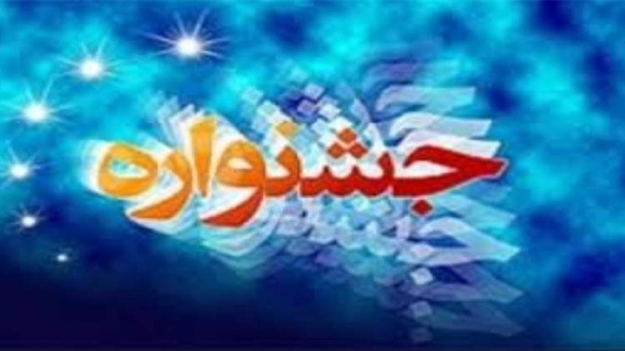 برگزاری جشنواره نوآوری و فناوری دانش‌آموزی نوفن فست در تبریز