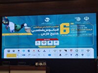 آغاز ششمین کنفرانس بین المللی اقیانوس شناسی خلیج فارس