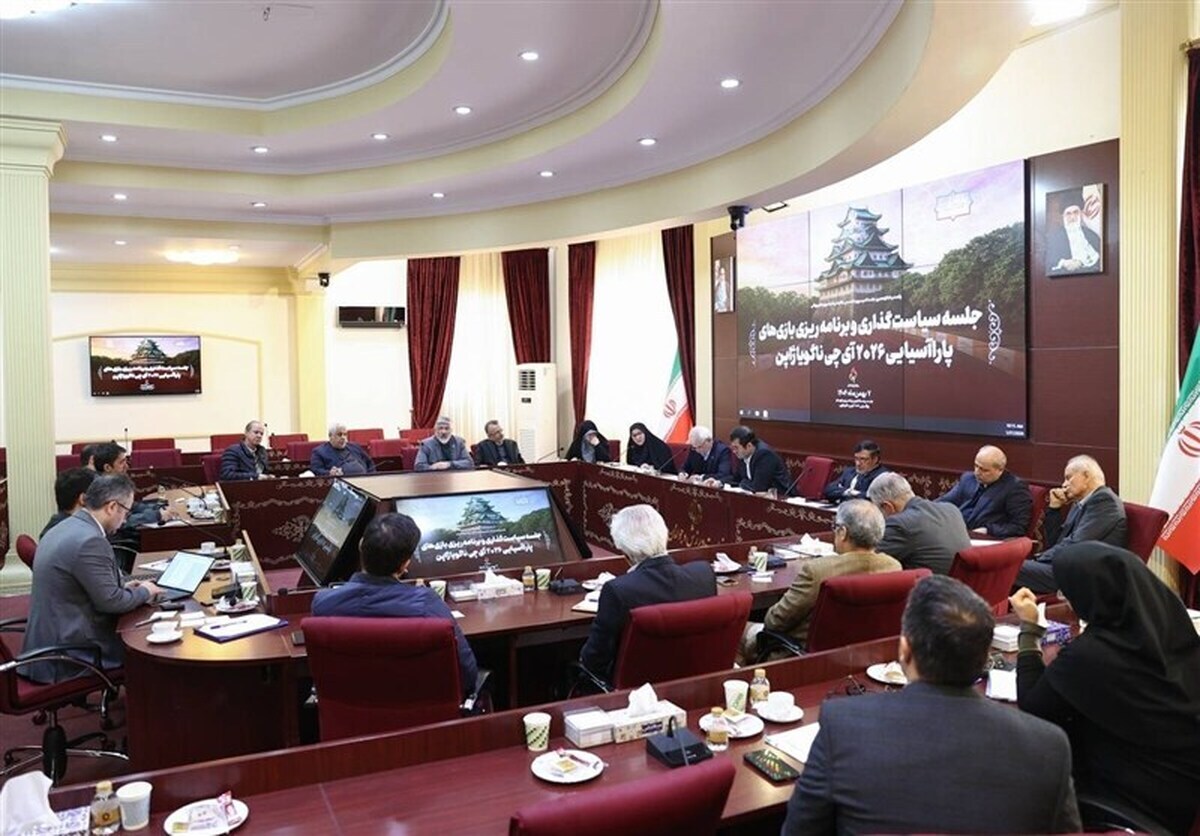 برگزاری نشست سیاستگذاری و برنامه ریزی بازیهای پاراآسیایی ۲۰۲۶ ناگویا برگزاری نشست سیاستگذاری و برنامه ریزی بازیهای پاراآسیایی ۲۰۲۶ ناگویا