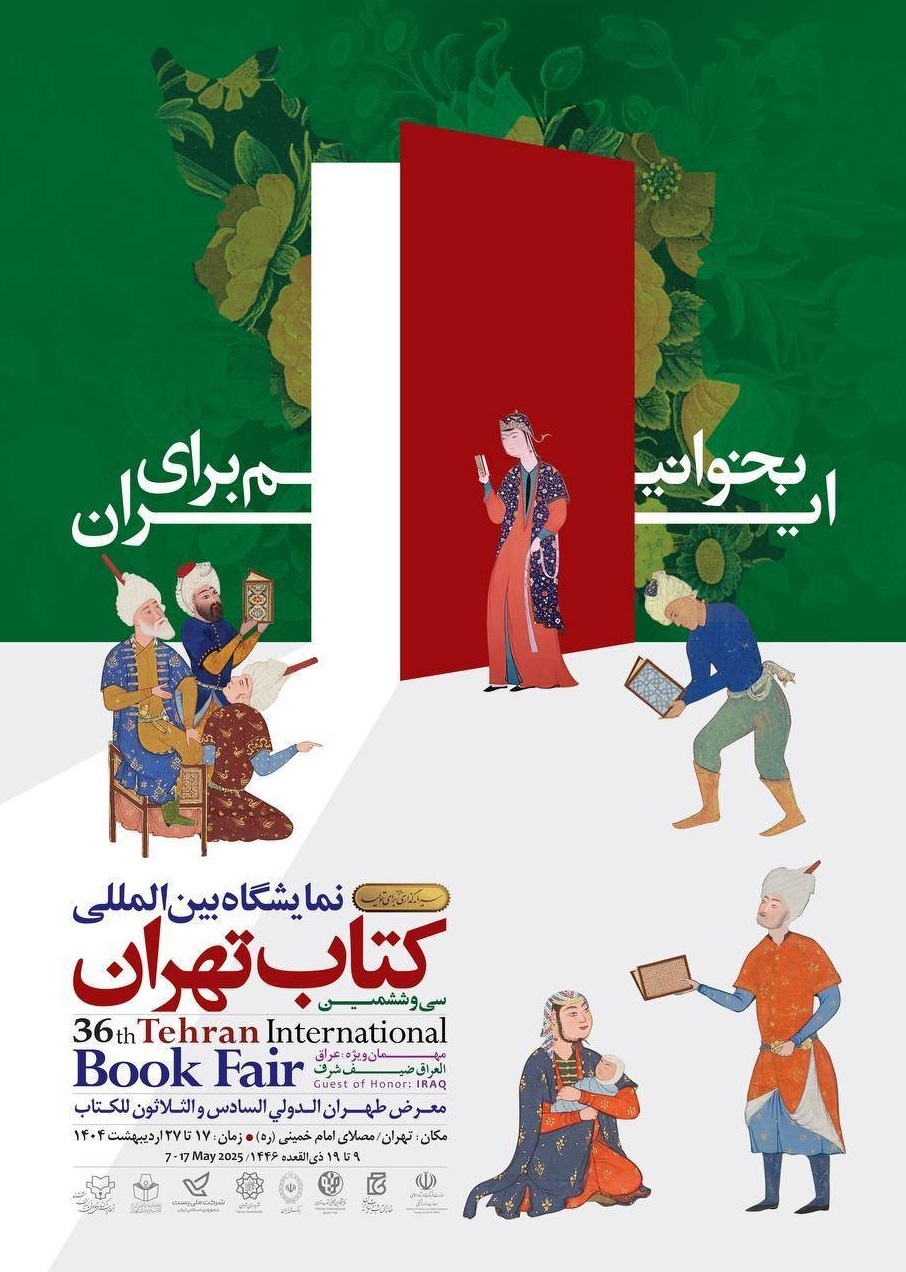 اخبار نمایشگاه کتاب تا امروز