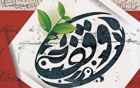 ثبت وقف سه میلیارد ریالی در قاینات