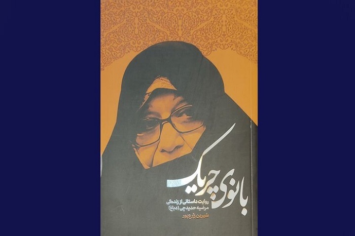 دشمن در پی تضعیف بنیان خانواده ایرانی است دشمن در پی تضعیف بنیان خانواده ایرانی است