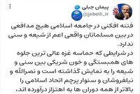 ناکارامدی فتنه‌افکنی در میان مسلمانان واقعی