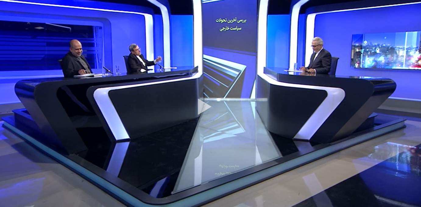 بررسی آخرین تحولات سیاست خارجی با حضور دو تن از اعضای کمیسیون امنیت ملی مجلس شورای اسلامی بررسی آخرین تحولات سیاست خارجی با حضور دو تن از اعضای کمیسیون امنیت ملی مجلس شورای اسلامی