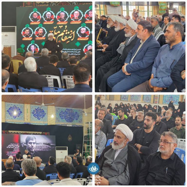 گرامیداشت شهدای دفاع مقدس ۱۲ روزه در  آبادان