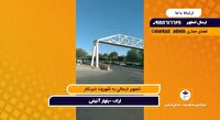 بسته خبری شهروندخبرنگار، پلی برای بیان مشکلات