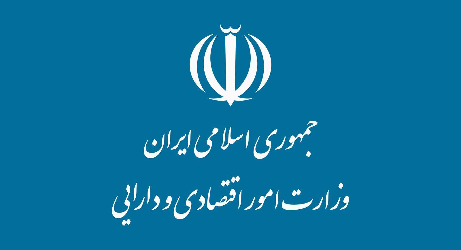 حمایت جدی از بورس، از سیاست‌های وزارت اقتصاد است
