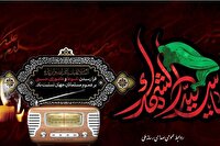 صدای رادیو در سوگ سیدالشهدا