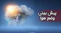 افزایش ابر وبارش پراکنده از فردا تا اواسط هفته آینده در گلستان