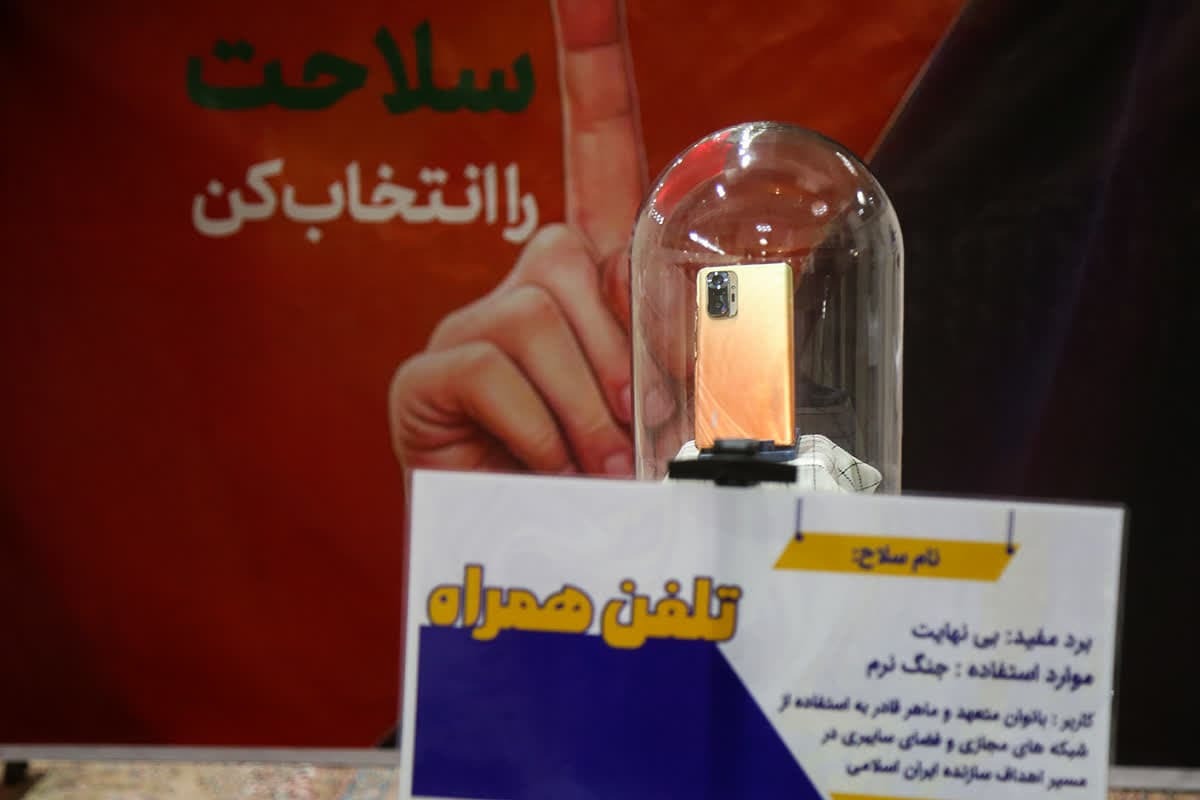 نمایشگاه سلاحت را انتخاب کن در حرم حضرت معصومه (س)