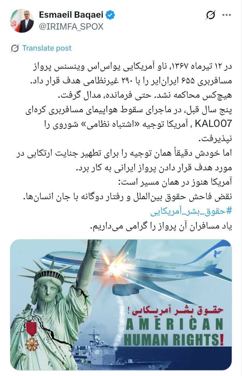 بقائی: آمریکا همچنان در مسیر جنایت وینسنس