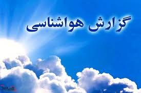 آخر هفته هواگرمتر می شود