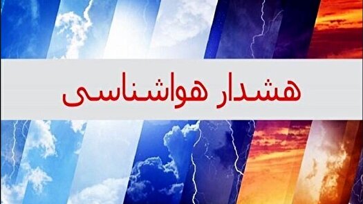 هشدار سطح نارنجی گرد و خاک برای ۲۱ استان کشور