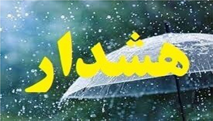 صدور هشدار زرد هواشناسی در زنجان