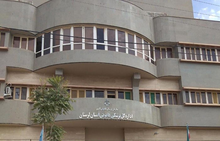 فراخوان جذب پزشک در پزشکی قانونی لرستان فراخوان جذب پزشک در پزشکی قانونی لرستان