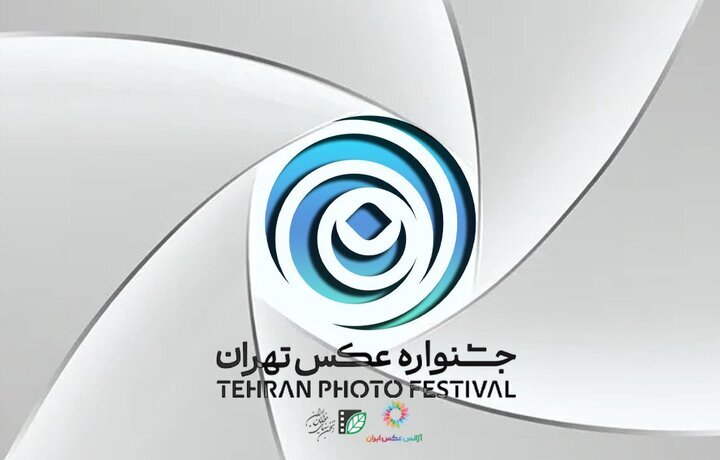 دو خبر کوتاه از دو جشنواره عکس