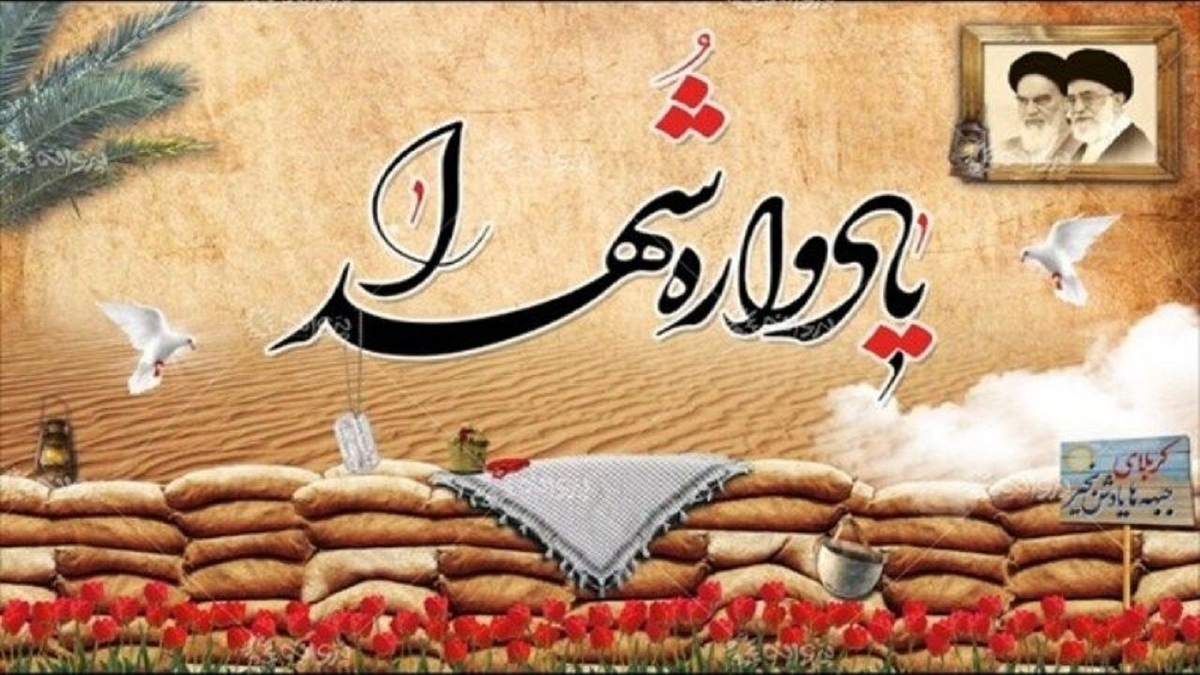 برگزاری یادواره شهدا در شهر بهمن