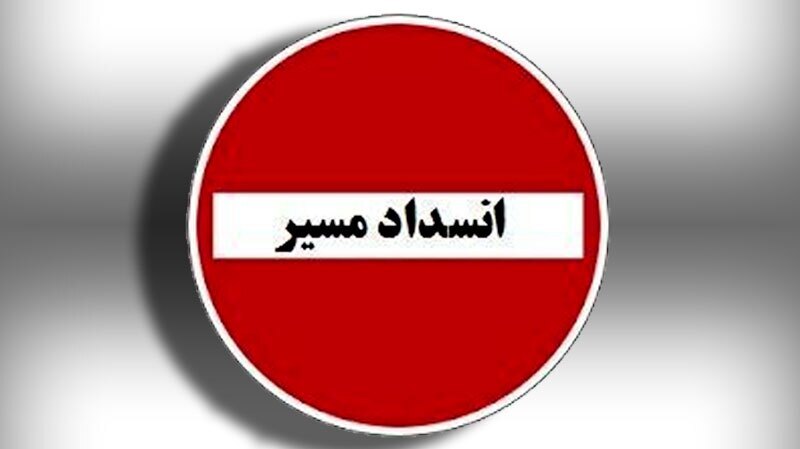 محور مهرستان - ایرانشهر مجددا مسدود شد