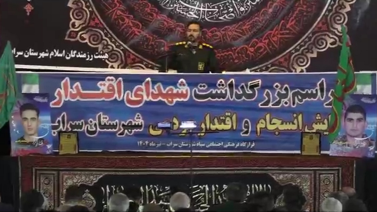 برگزاری همایش انسجام بسیجیان در سراب