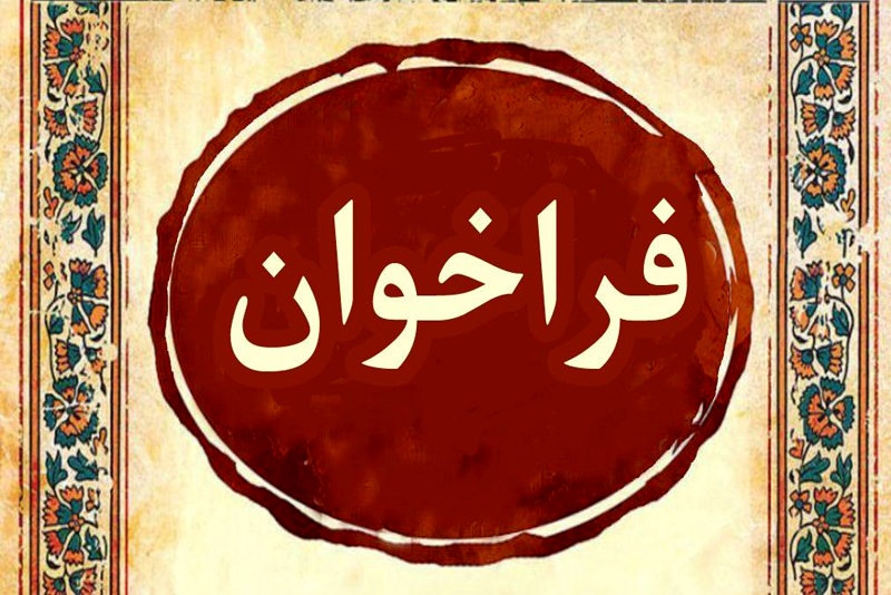حمایت از ایجاد سامانه هوشمند خدمات سلامت
