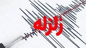 وقوع زمین لرزه در امیریه شاهرود