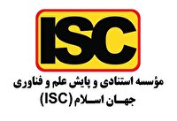 حضور کشورهای اسلامی در رتبه‌بندی جهانی QS ۲۰۲۶